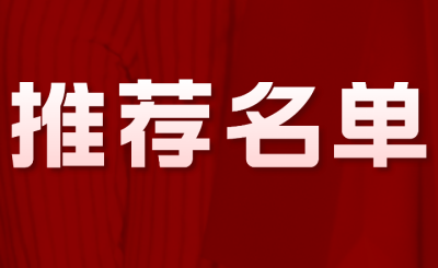 广西工业职业技术学院专升本