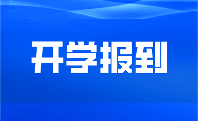 广西农业职业技术大学专升本